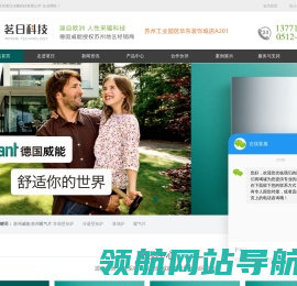 苏州威能