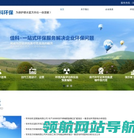 常州佳科环保技术咨询有限公司
