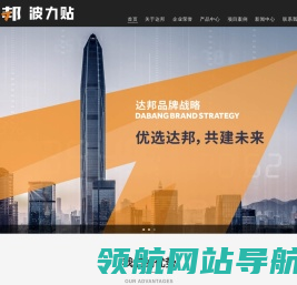 广东达邦建材有限公司