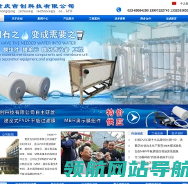 重庆吉创科技有限公司
