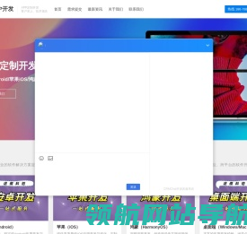 济南APP开发,济南安卓开发,济南IOS开发,济南鸿蒙开发,专业APP开发公司,APP定制开发,源码交付