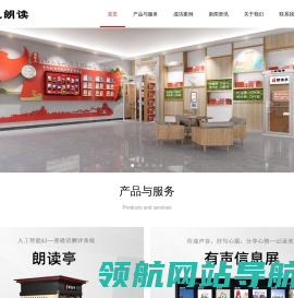 朗读亭