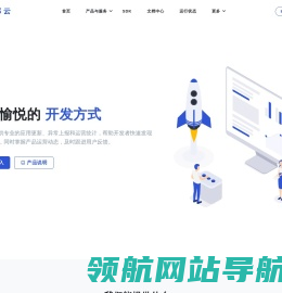 比邻云