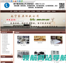 南宁家具回收