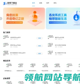 吾易下载站