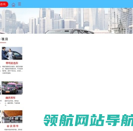 杭州应达租车公司