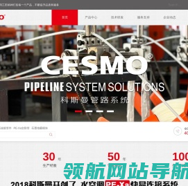 【官网】科斯曼丨德国PERT