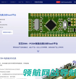 百芯EMA