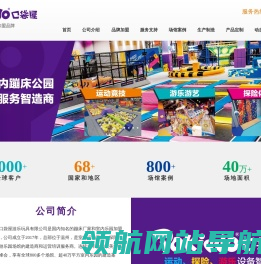 蹦床厂家