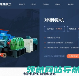 对辊式制砂机