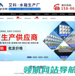 山东艾科控股集团有限公司
