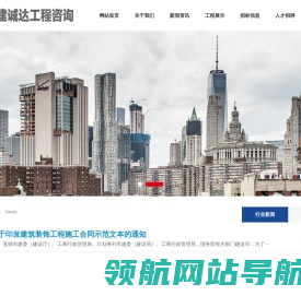 深圳市建诚达工程咨询有限公司