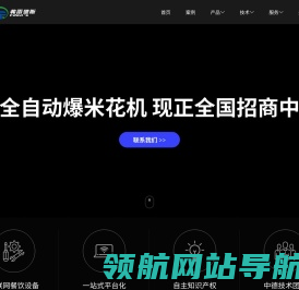 弗雷德斯(佛山)信息科技有限公司
