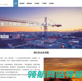 房检网