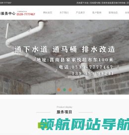 莒南叮咚快修服务中心