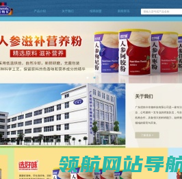 广东优纳卡生物科技有限公司