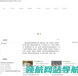 固安县顺昌过滤设备有限公司