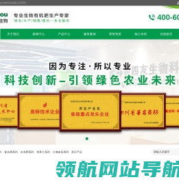 成都市四友生物科技有限公司