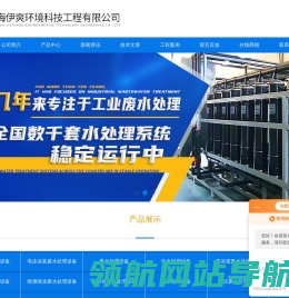 工业电镀废水零排放设备