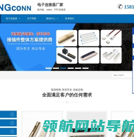 电子连接器生产厂家商阳电子