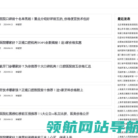 整成专区