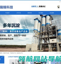 瑞锦科技