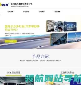 苏州尚合润滑油有限公司