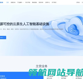 算力互联