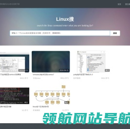 linux搜