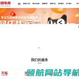 简图电商