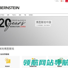 博恩斯坦电子（太仓）有限公司