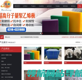 衡水万邦耐磨材料有限公司
