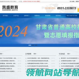 凯盛教育