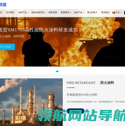重庆深盟新材料科技有限公司