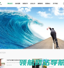 贵州中安环境技术有限公司
