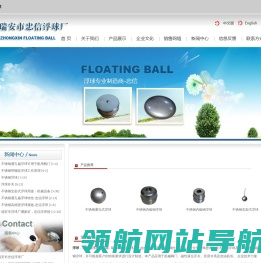 浮球