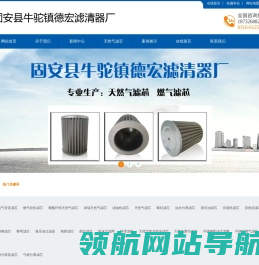 聚酯纤维天然气滤芯