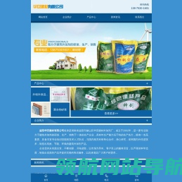 益阳华安建材有限公司