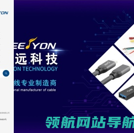 浙江鸣远科技发展有限公司