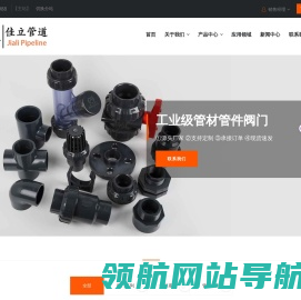 pvc管件,pvc管道,pvc工业管材管件,upvc化工管材管件