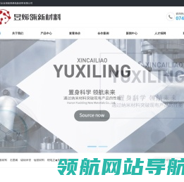 昱煜烯瓴是一家专门研究及生产石墨烯