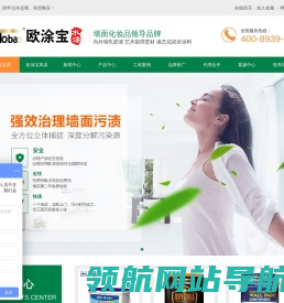 欧涂宝水漆
