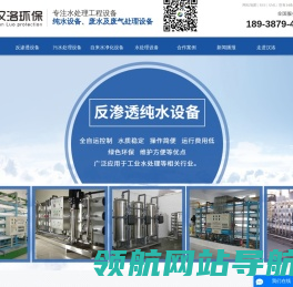 医疗废水处理设备