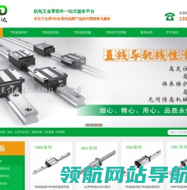 台湾TBI滚珠丝杆