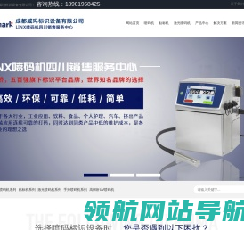 进口手持小型激光喷码机