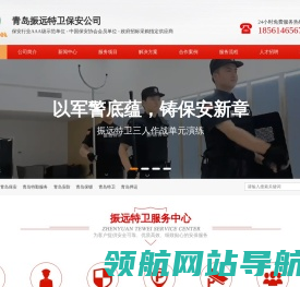 青岛高新区保安公司