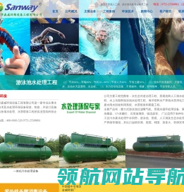 水处理专家