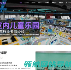 儿童乐园设备