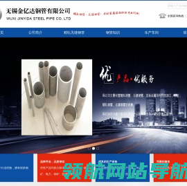 精密无缝钢管