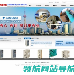 迈丹国际贸易（上海）有限公司